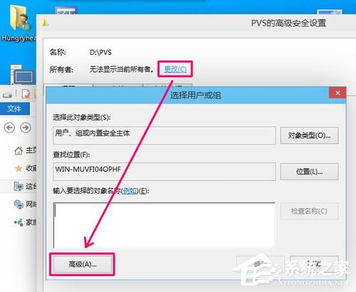 Win8无法打开文件如何解决?