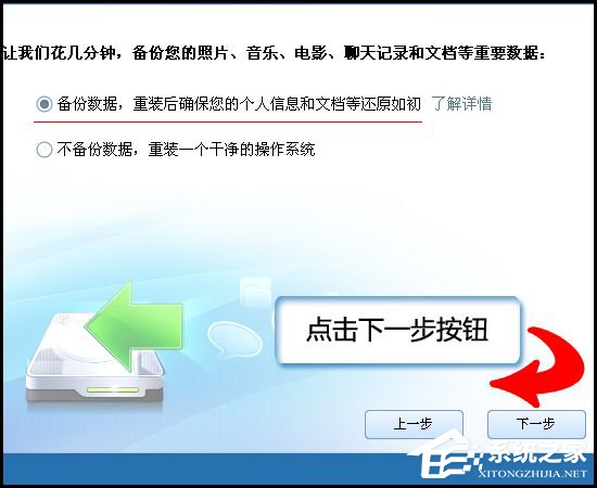 小编教你金山卫士怎么重装系统