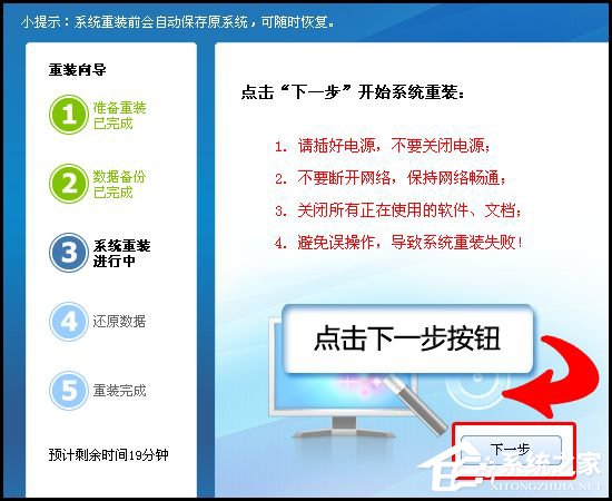 小编教你金山卫士怎么重装系统