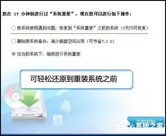 小编教你金山卫士怎么重装系统