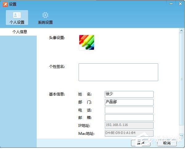 小编教你飞鸽传书怎么用
