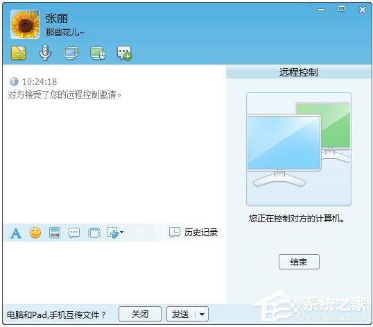 小编教你飞鸽传书怎么用
