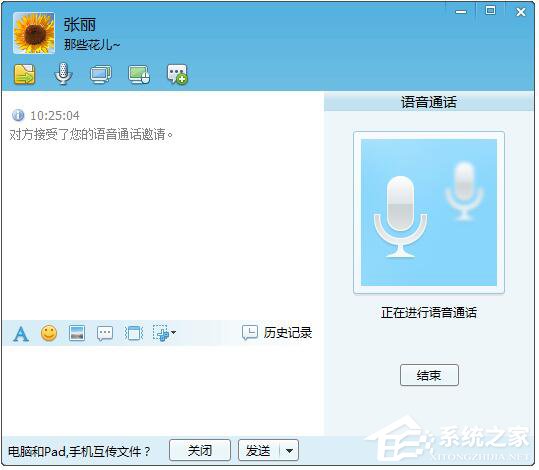 小编教你飞鸽传书怎么用