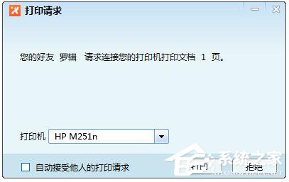 小编教你飞鸽传书怎么用