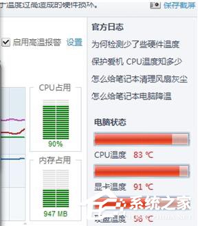小编教你Win7电脑卡屏是怎么回事