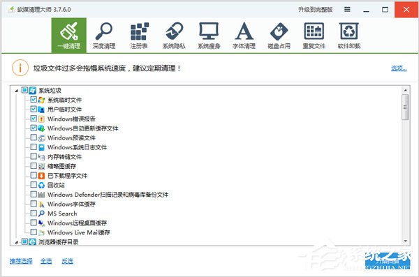 小编教你Win7电脑卡屏是怎么回事