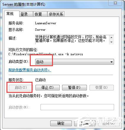 小编教你Win7局域网不能访问如何解决（win7局域网访问需要用户名和密码）