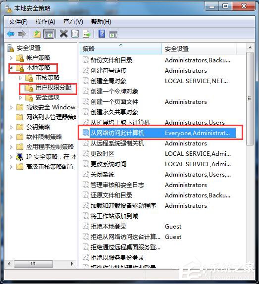 小编教你Win7局域网不能访问如何解决（win7局域网访问需要用户名和密码）