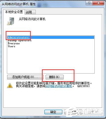 小编教你Win7局域网不能访问如何解决（win7局域网访问需要用户名和密码）