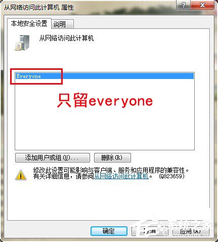 小编教你Win7局域网不能访问如何解决（win7局域网访问需要用户名和密码）