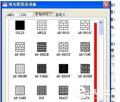 小编教你CAD填充图案的使用方法和步骤
