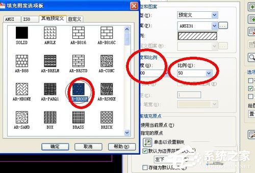小编教你CAD填充图案的使用方法和步骤