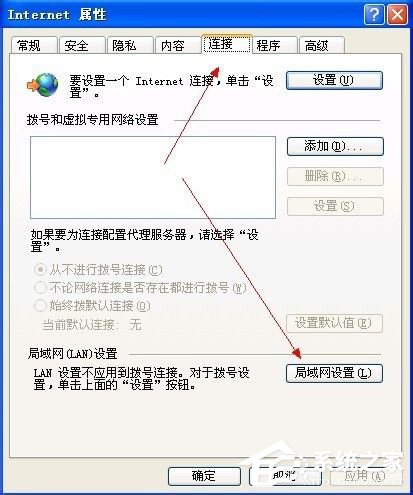 小编教你WinXP系统能上qq但是打不开网页如何解决
