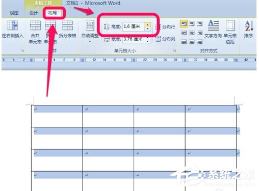 Word表格斜线怎么绘制?
