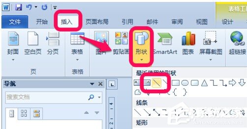 Word表格斜线怎么绘制?