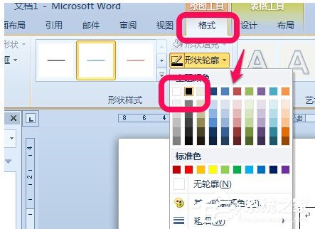 Word表格斜线怎么绘制?