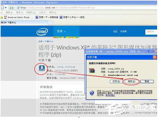小编教你WinXP系统AGP纹理加速不可用的解决方法