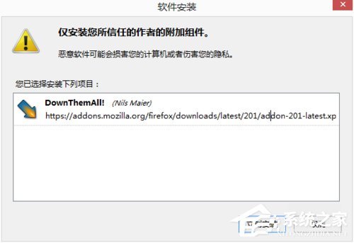 小编教你火狐浏览器插件添加方法