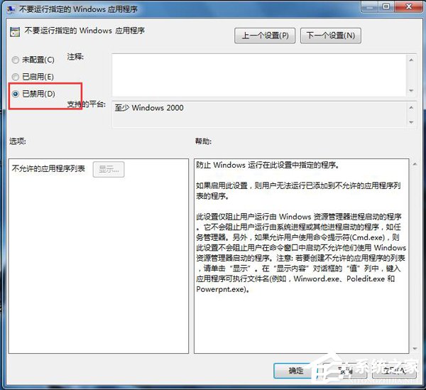 小编教你Win7应用程序无法正常启动怎么解决（应用程序无法正常启动0xc000007b）