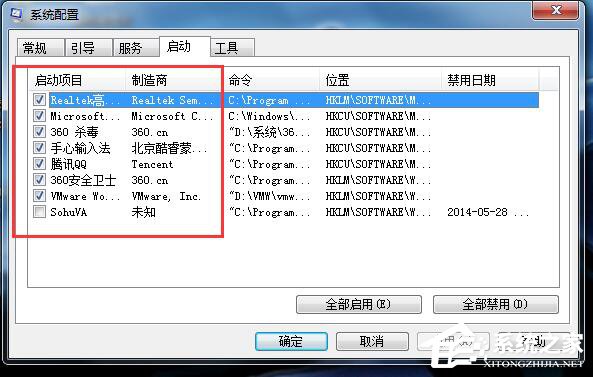 小编教你Win7系统CPU使用率100怎么办