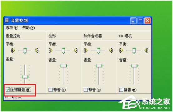 小编教你腾讯视频没声音怎么办