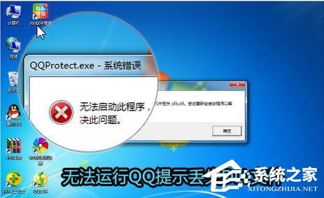 小编教你腾讯QQ打不开怎么办（腾讯qq作业打不开怎么办）