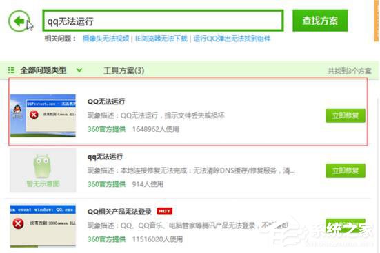 小编教你腾讯QQ打不开怎么办（腾讯qq作业打不开怎么办）