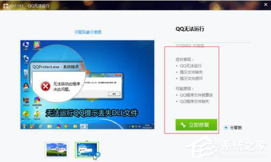 小编教你腾讯QQ打不开怎么办（腾讯qq作业打不开怎么办）