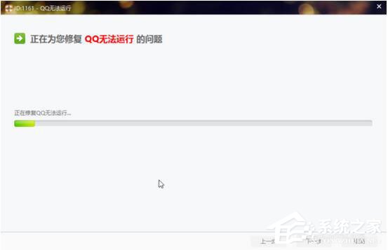 小编教你腾讯QQ打不开怎么办（腾讯qq作业打不开怎么办）