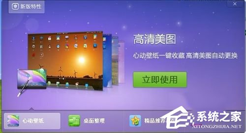 小编教你360安全桌面怎么用（360安全桌面怎么关闭）