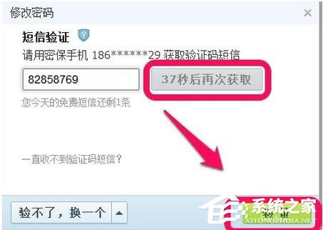 小编教你腾讯QQ如何修改密码（腾讯qq怎么修改密码）