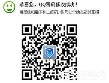 小编教你腾讯QQ如何修改密码（腾讯qq怎么修改密码）