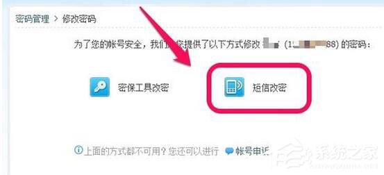 小编教你腾讯QQ如何修改密码（腾讯qq怎么修改密码）