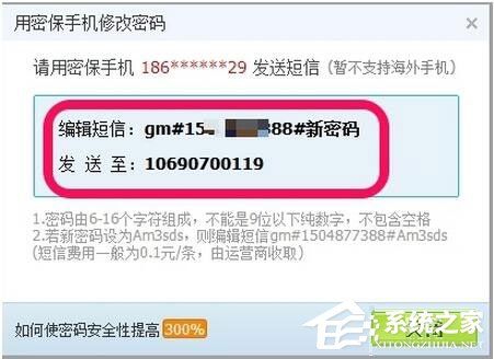 小编教你腾讯QQ如何修改密码（腾讯qq怎么修改密码）