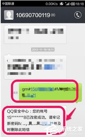 小编教你腾讯QQ如何修改密码（腾讯qq怎么修改密码）