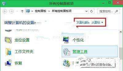 小编教你Win10打开任务计划程序用它来定时运行程序的方法