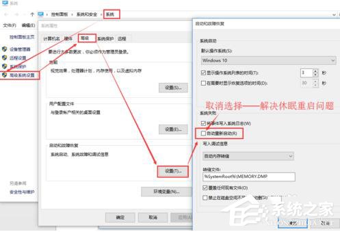 Win10如何设置定时开关机休眠唤醒?设置定时开关机休眠唤醒的方法