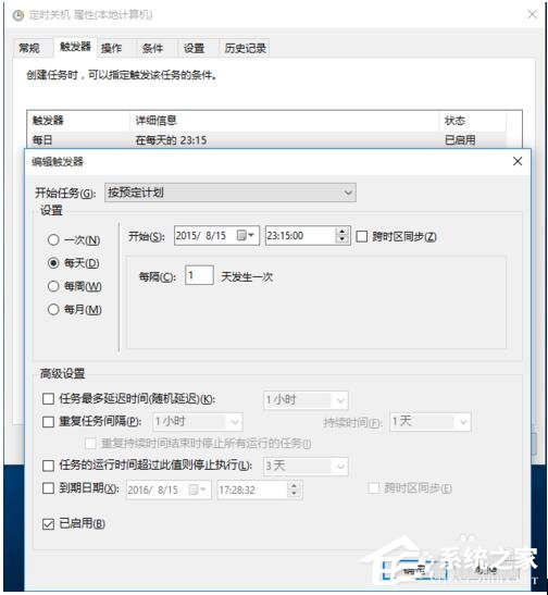 Win10如何设置定时开关机休眠唤醒?设置定时开关机休眠唤醒的方法
