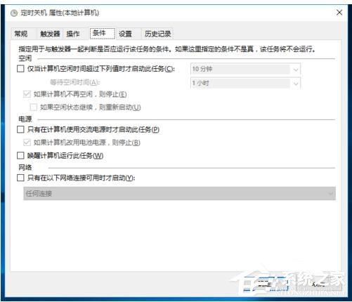 Win10如何设置定时开关机休眠唤醒?设置定时开关机休眠唤醒的方法