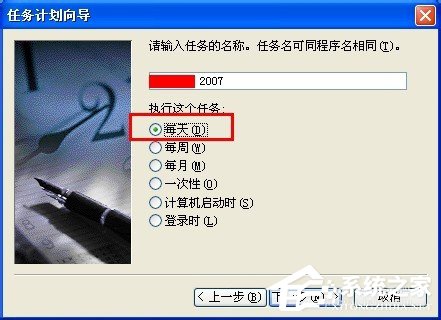 小编教你WinXP系统让电脑定时运行程序的方法