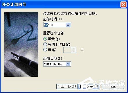 小编教你WinXP系统让电脑定时运行程序的方法