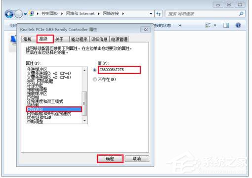 小编教你Win7如何修改物理地址（win7如何修改mac地址）