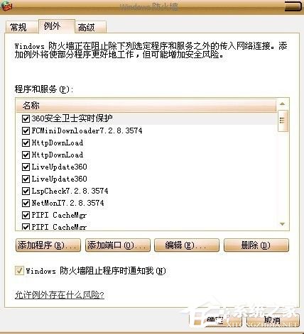 小编教你360浏览器打不开网页怎么解决