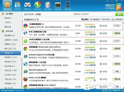 小编教你360浏览器打不开网页怎么解决
