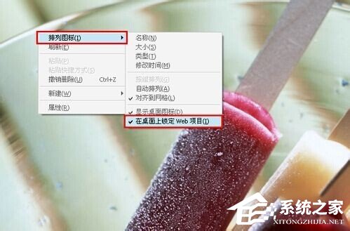 小编教你Win7电脑桌面图标有蓝底如何去掉（win7电脑桌面图标有阴影怎么去除）