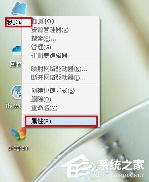 小编教你Win7电脑桌面图标有蓝底如何去掉（win7电脑桌面图标有阴影怎么去除）