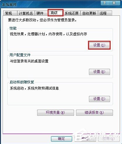 小编教你Win7电脑桌面图标有蓝底如何去掉（win7电脑桌面图标有阴影怎么去除）