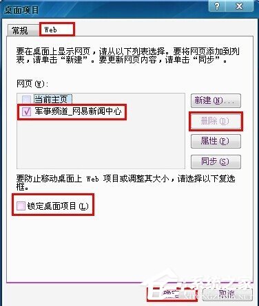 小编教你Win7电脑桌面图标有蓝底如何去掉（win7电脑桌面图标有阴影怎么去除）