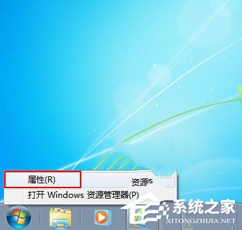 小编教你Win7关闭任务栏合并标签的方法