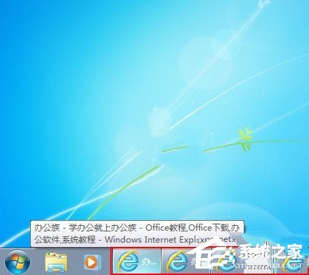 小编教你Win7关闭任务栏合并标签的方法
